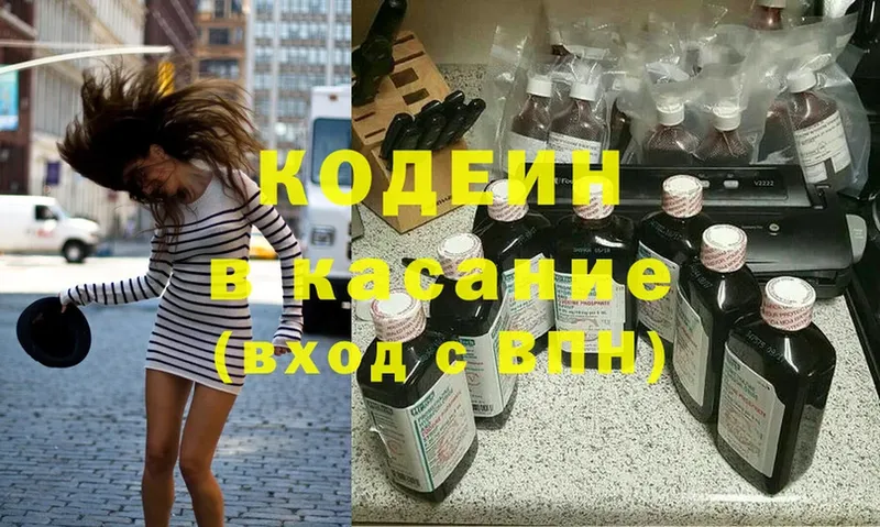 Кодеин Purple Drank  где купить наркоту  Макушино 