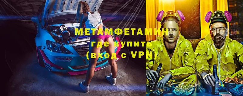 Первитин Декстрометамфетамин 99.9%  Макушино 